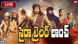 Syeraa LIVE | Chiranjeevi Sye Raa Trailer Launch Live | Ram Charan | Surender Reddy | 99TV Telugu