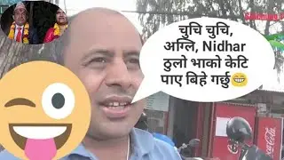 SAMAJ KO DESIGN😁😁 GARIRAXU|mukunda ghimire comedy|Mukunda Ghimire (Mukunde) hit interview|mukunde vi