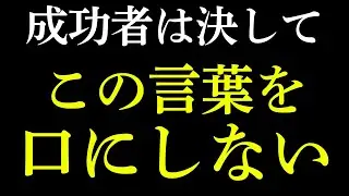 凡人の限界を突破する「不可能」を可能にする10のルール