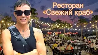 В любимый ресторан со звёздными друзьями. Live vlog Rinat Thailand 🎥