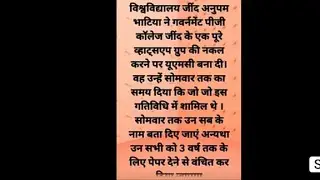 JIND CRSU UNIVERSITY EXAM UMC || JIND CRSU UNIVERSITY UPDATE NEWS|| JIND CRSU UNIVERSITY LATEST NEWS