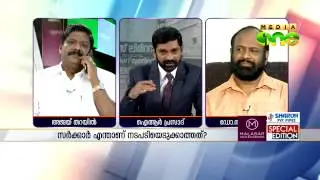 Malabar Cements Corruption: VS seeks CBI enquiry - Special Edition 24-05-15