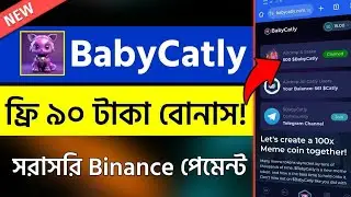 Instant 2$ live withdraw | Catly Airdrop |Binance offer 2023