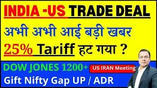 India -US Trade deal -Breaking News I NIFTY PREDICTION FOR MONDAY I BANK NIFTY I DOW JONES I US IRAN