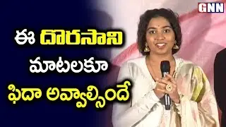 Shivathmika Rajashekar Speech At Dorasaani Theatrical Trailer Launch | GNN TV Telugu