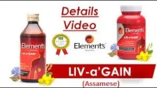 Liv a Gain Liquid and Capsule  Element Wellness Product Trainning in Assamese