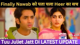2 BIGGEST TWIST | Finally Nawab को पता चला Heer का सच | Tuu Juliet Jatt Di Upcoming LATEST UPDATE 
