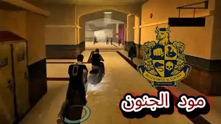 بولي مود الجنون #1