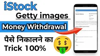 How to Withdraw Money from Getty Images (or: How to Make Money with Stock Photos)