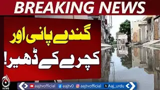 Noshero Feroze Sanitation Crisis | Tharu Shah Wards Affected | Public Health Risk - Aaj News