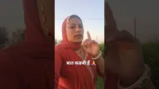 बात कङवी हैं लेकिन सत्य हैं 🙏🙏🌿✅️# trending viral reel #short video