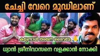 ധ്യാന്റെ കണ്ട്രോൾ പോയി 🤣 | Dhyan sreenivasan | Troll malayalam | interview 