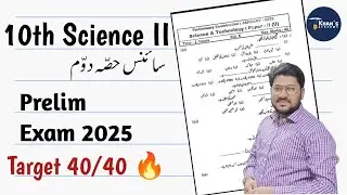 10th Science II Sample paper solution for Board Exam 2025 | Urdu medium | Khan's Academy