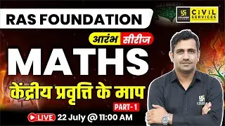 RAS Foundation | Maths for RAS | Measures of Central Tendency | आरंभ सीरीज | By Kishore Sir