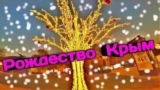 Крым 2020 Ялта 2020 Рождество в Ялте 2020 Новый год в Ялте 2020 Набережная Ялты. Ночная Ялта 2020
