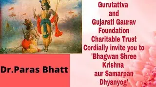 Bhagwan Shree Krishna and  Samarpan  Dhanyog Talk By Dr. Paras Bhatt.