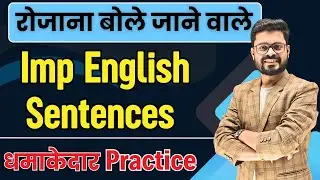 5 Min Daily Practice | Hindi to English Translation | English Speaking practice