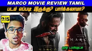 Marco (2024) Movie Review Tamil | Marco Review in Tamil | Marco Tamil Review | Marco Trailer Tamil