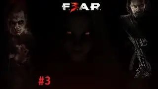 F.E.A.R. 3 | Слишком много психов | #3