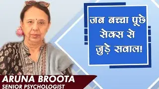 This is how you can Answer Your child's Sex related Question || HealthOPD