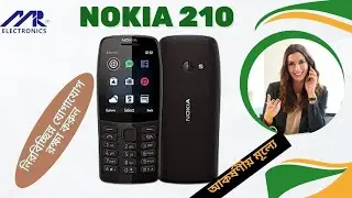 Nokia 210 (নোকিয়া ২১০) 4G Dual Sim Video review.