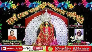 হয় না যেতে তারাপীঠে । শ্যামা সঙ্গীত । শর্মিষ্ঠা চ্যাটার্জী  | Soukarjya Mondal | Studio Attune |
