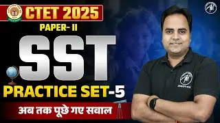 CTET 2025 | SST : Geography Practice Set-5 | New NCERT पर आधारित | CTET EXAM | CTET by TET Mantra