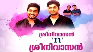 Sreenivasan 'n' Sreenivasan: Chat With Vineeth & Dhyan | 28th August 2015 | Full Episode