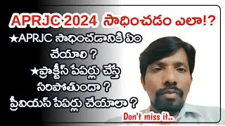 How to crack APRJC 2024|| ఇంత తక్కువ టైంలో APRJC  సాధించడం ఎలా ? ||APRJC 2024