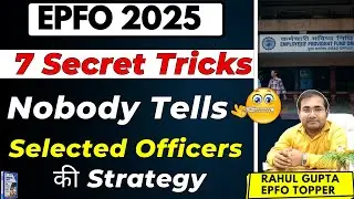EPFO 2025: 7 Secret Tricks Nobody Tells 🤫 | Selected Officers की Strategy