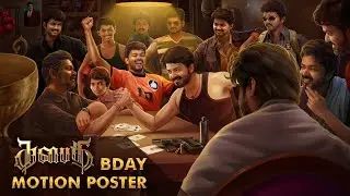 Thalapathy Birthday CommonDP Motion Poster - AATHI | CLINTON ROACH | D STAGE AGENCY
