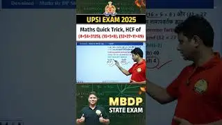 HCF Trick 🔥 #lcmandhcf #hcf #lcm #upsi2025 #upsiexam