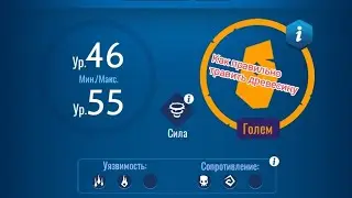 Knighthood RPG. Как отравить деревянных големов Карнхейма, чтобы отжать 5 вёдер кобальта?