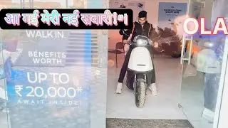 आखिरकार घर आ गई नई Ola S1X! 😍 शोरूम से घर तक का पूरा ब्लॉग और पूजा ✨