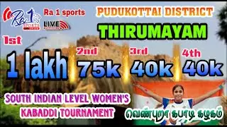 ♦️LEAGUE // VMB CHENNAI vs ATHANI // WOMEN'S KABADDI 1 LAKH TOURNAMENT //