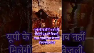 #electricity #electricitybill #electricityproblem #electricitynews #currentaffairs