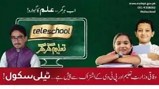 Teleschool Channel by PTV | Teleschool Transmission Schedule  | INFORMATIVE COMMUNITY