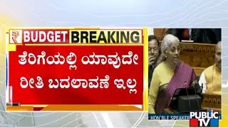 No Changes In Income Tax Slabs | Union Budget 2026
