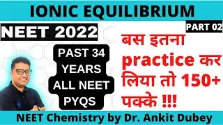 NEET CHEMISTRY PYQS CHAPTERWISE FOR NEET 2022 || PAST 34 YEARS IONIC EQUILIBRIUM NEET PART 2
