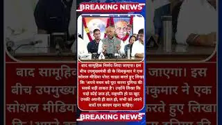 Karnataka DK Shivakumar's Keep One's Word Post As Kharge Pushes 