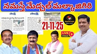 MECHAL MALKAJGIRI NEWPAPER HEADLINES..#revanthreddy #ktr #kcr #mynampallyhanumanthrao #malkajgiri