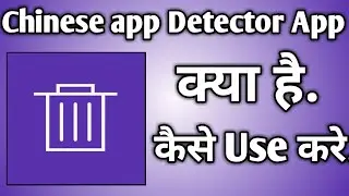 Chinese app detector App Kaise Use kare। how To Use Chinese app detector App। Chinese app detector