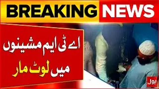 ATM Robbery Cases increased In Karachi | CCTV Footage Caught Criminals | Breaking News