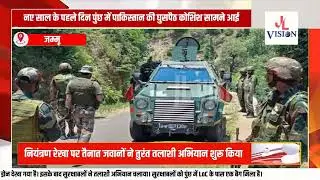 Jammu and Kashmir: Terrorists drop bag from drone in Poonch on New Year; security forces recover