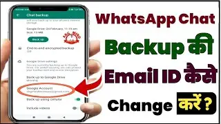 How to change email in whatsapp backup 2026 | Whatsapp Chat Backup Ki Email Id Kaise Change Kare