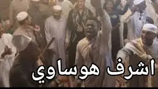3 // احلى كاميرا 📽 .زومال البرنس🎶 اشرف هوساوي 🎵لعب مزمار تقدمة💐  خالد احمد الشريف 🔥 جدة كيلو 3
