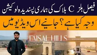Faisal Hills C Block Best Location Visit|Faisal Hils C Block Rates|Faisal Hills Development Update 