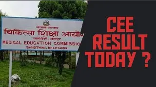 CEE Result Today ? CEE 2082 | 