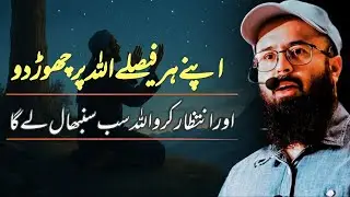 Leave all your decisions to Allah Beautiful Reminder by Tuaha Ibn jalil