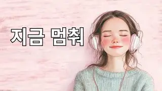 마음이 울쩍할때 듣는 플레이리스트, 커피향과 함께 듣는 음악,7080 올드팝,마음따뜻해지는 팝송